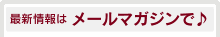 �ǿ�����ϥ᡼��ޥ�����Ǣ�
